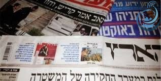 رسانه های اسراییلی