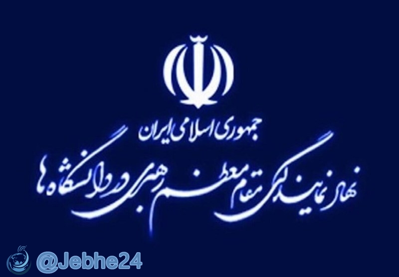 نهاد رهبری