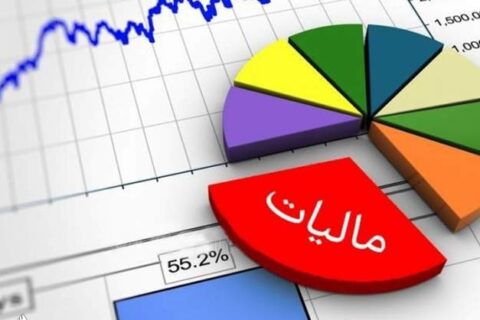 معافیت مالیاتی برای پرسنل و کارمندان