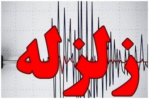زلزله استان البرز