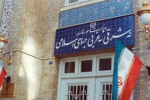 ساختمان وزارت امور خارجه