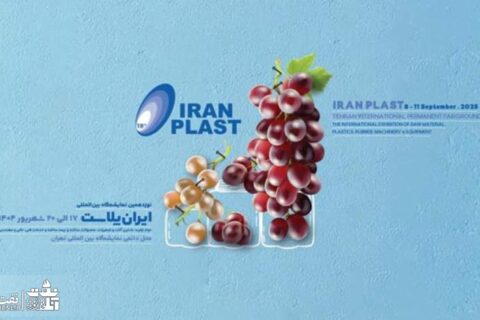 پتروشیمی ایران پلاست