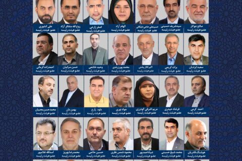 شورای مرکزی جدید جبهه ایران اسلامی