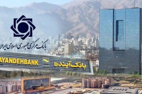 بانک آینده و تخلفات