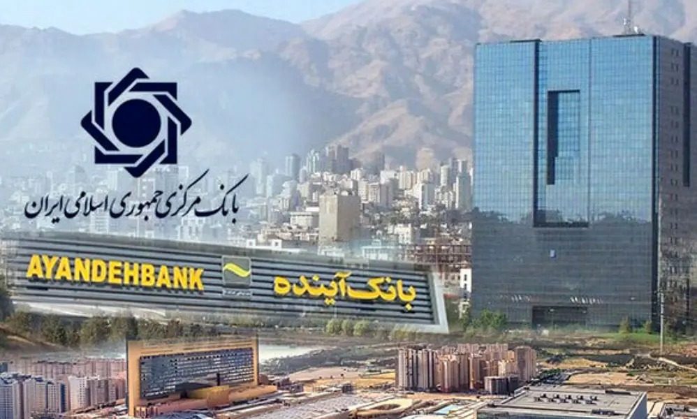 بانک آینده و تخلفات