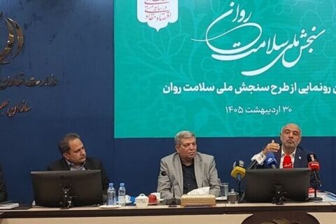 غربالگری سلامت روان پس از جنگ؛ تمرکز بر پیشگیری از آسیبهای مزمن