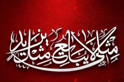 رهبر انقلاب