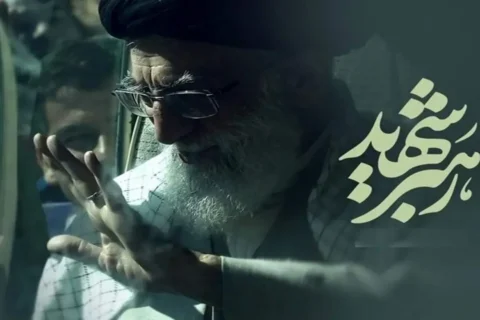 رهبر شهید