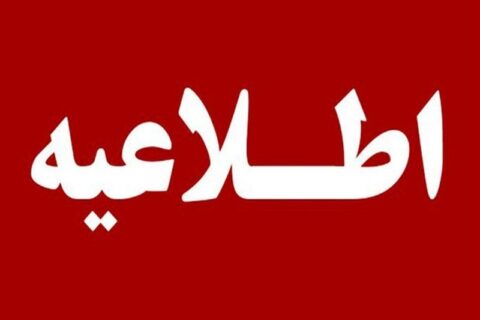مهلت ثبت‌نام کارشناسی ارشد بدون آزمون فرهنگیان تا 15 خرداد