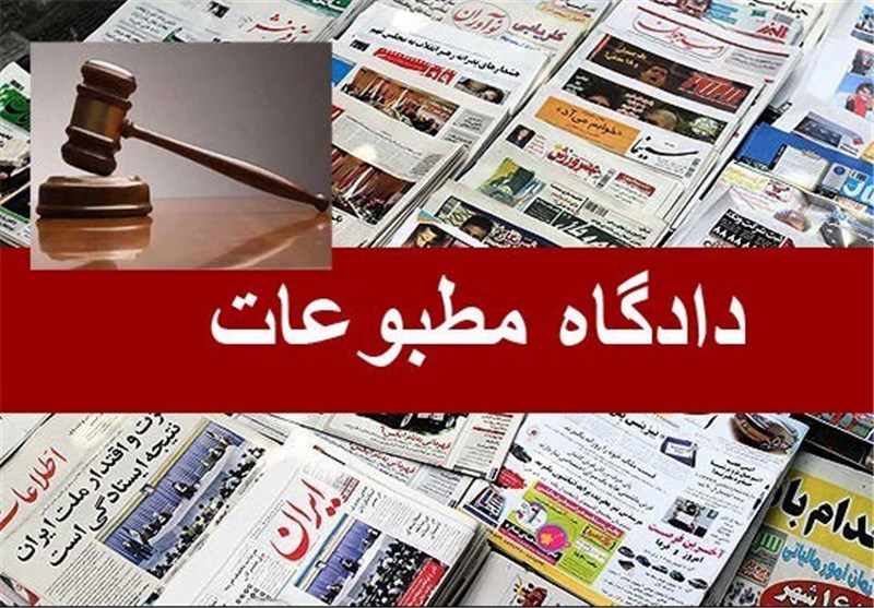 هیئت منصفه دادگاه‌های سیاسی و مطبوعاتی، خبرگزاری آنا را مجرم نشناخت