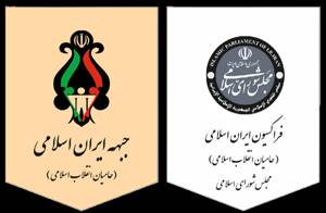 پایگاه خبری جبهه 24