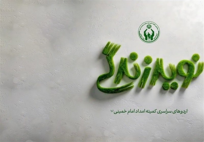 آغاز دوره‌های اردویی نوید زندگی در سال 1405