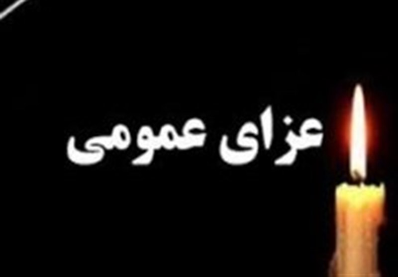 سه‌شنبه 16 تیرماه تهران تعطیل است/ عزای عمومی برای پنج‌شنبه 18 تیرماه
